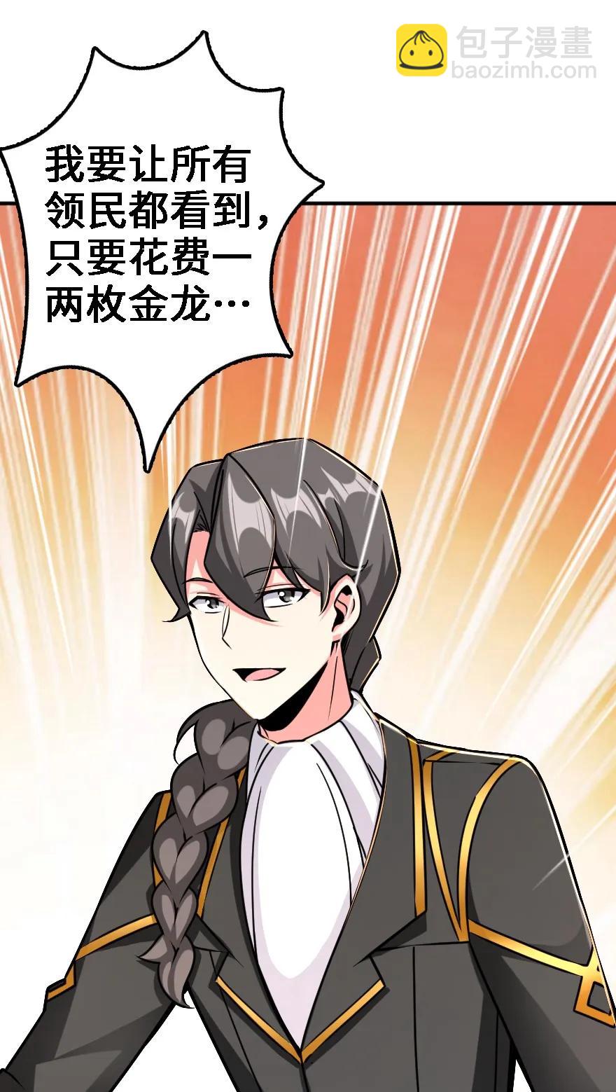 🍻放开那个女巫 154 代步工具 第47页