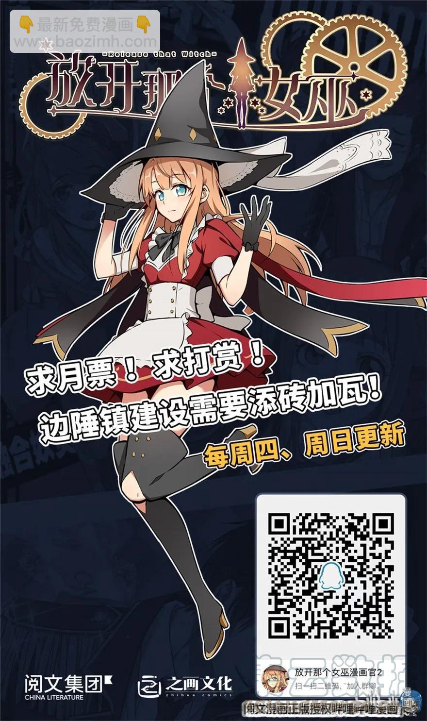 🍻放开那个女巫 154 代步工具 第49页