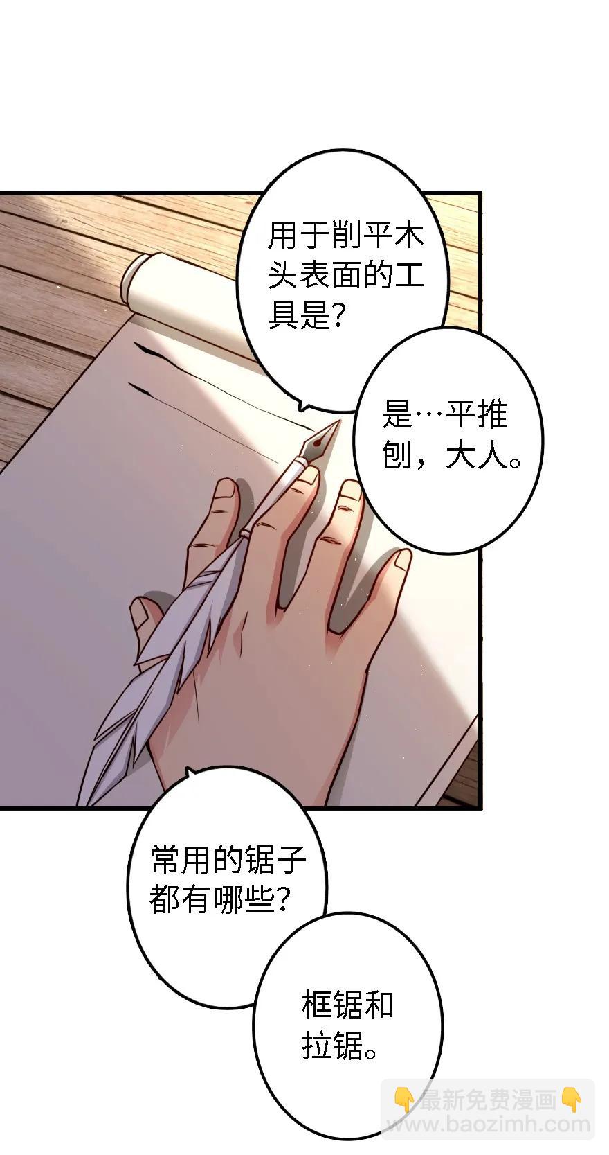 🍻放开那个女巫 154 代步工具 第6页