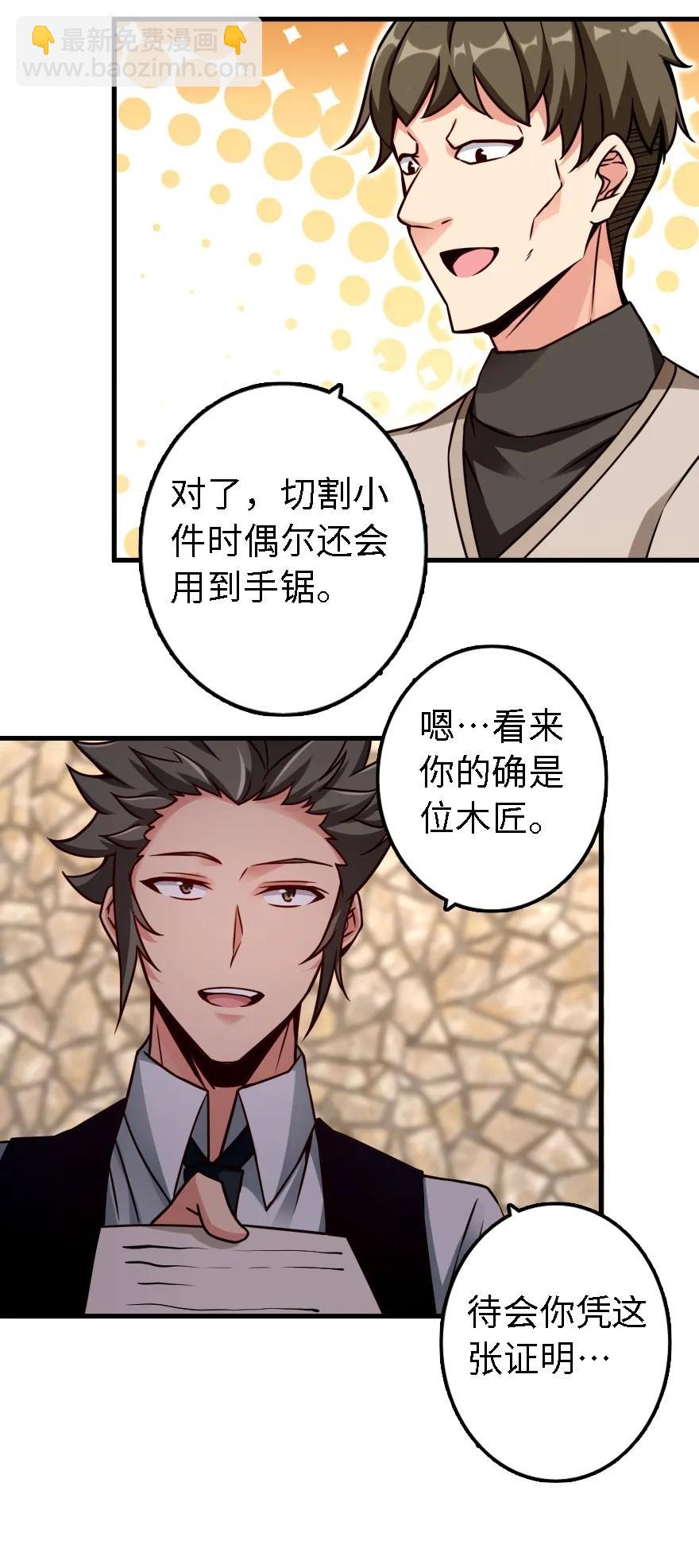 🍻放开那个女巫 154 代步工具 第7页