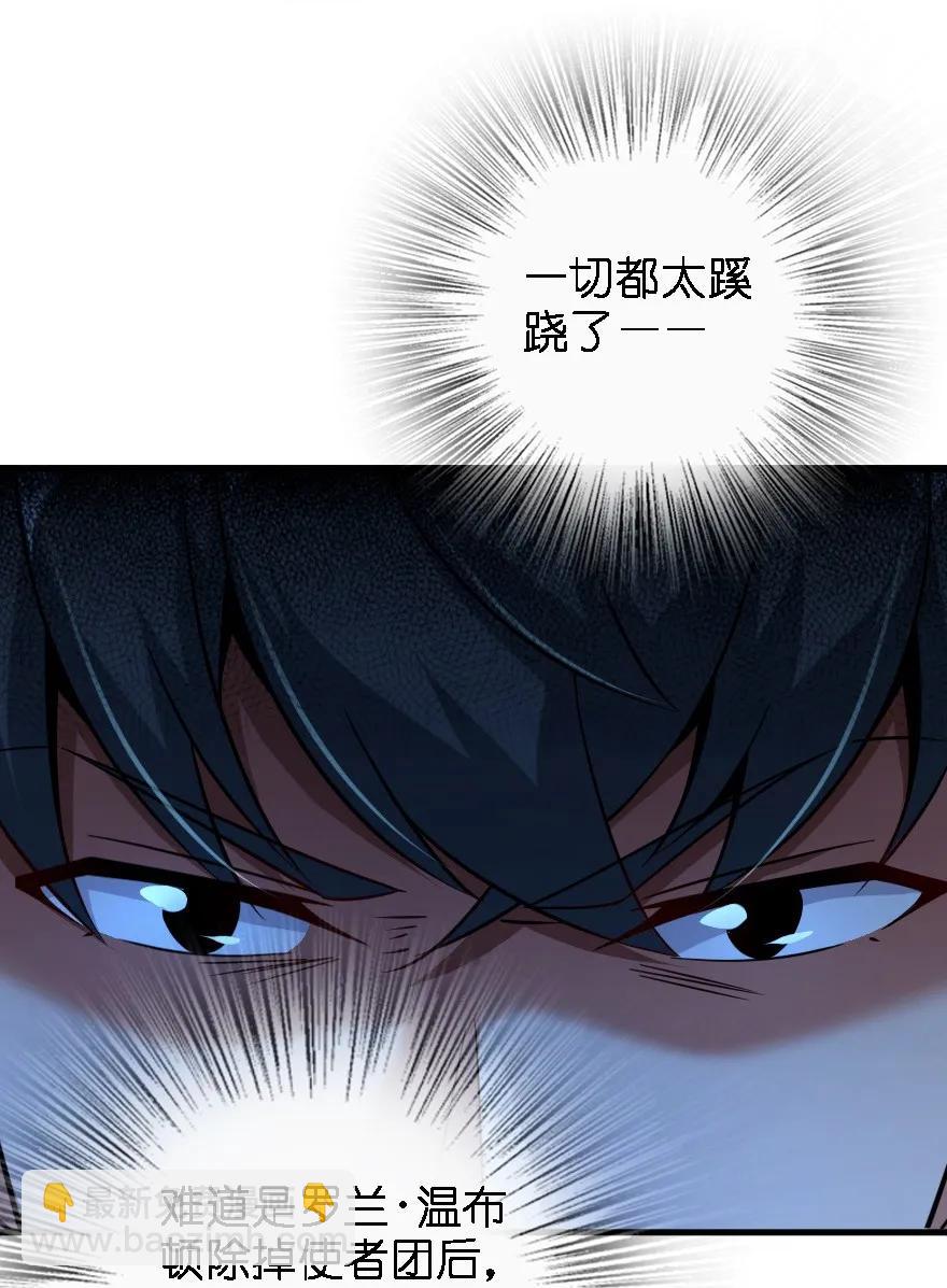 🍻放开那个女巫 156 新碧水 第11页