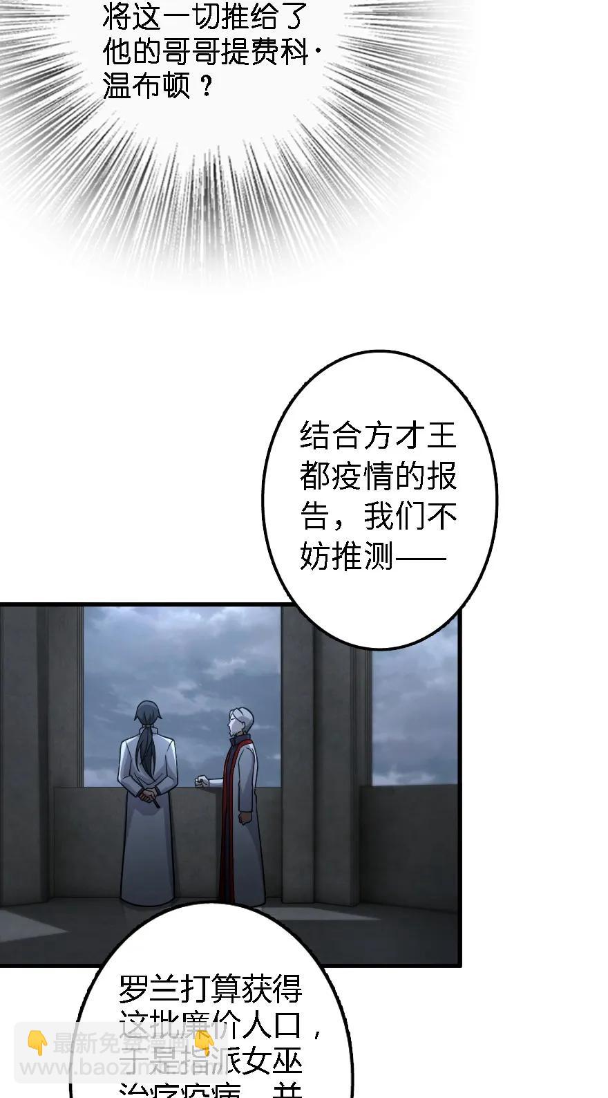 🍻放开那个女巫 156 新碧水 第12页