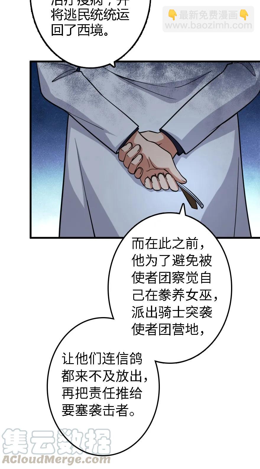 🍻放开那个女巫 156 新碧水 第13页