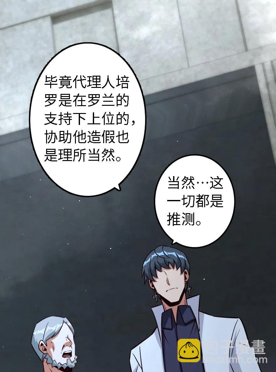 🍻放开那个女巫 156 新碧水 第14页