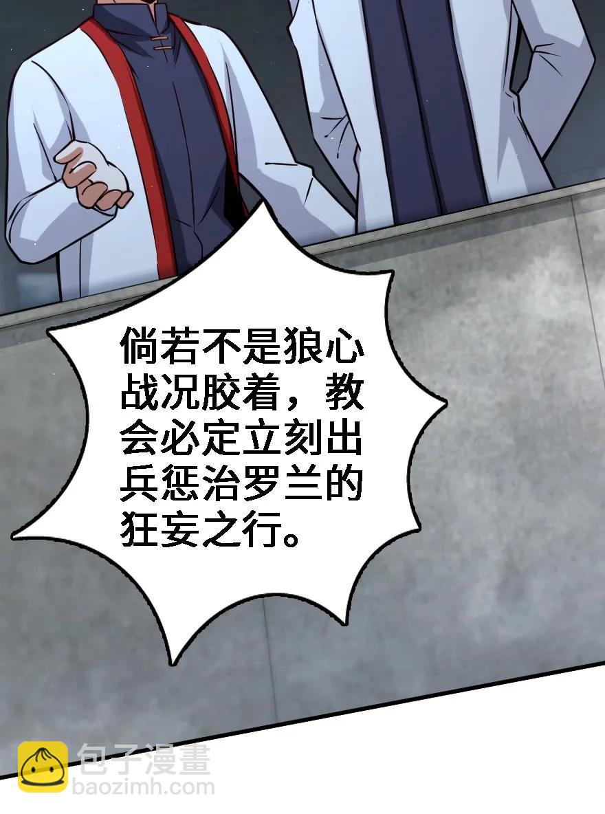 🍻放开那个女巫 156 新碧水 第15页