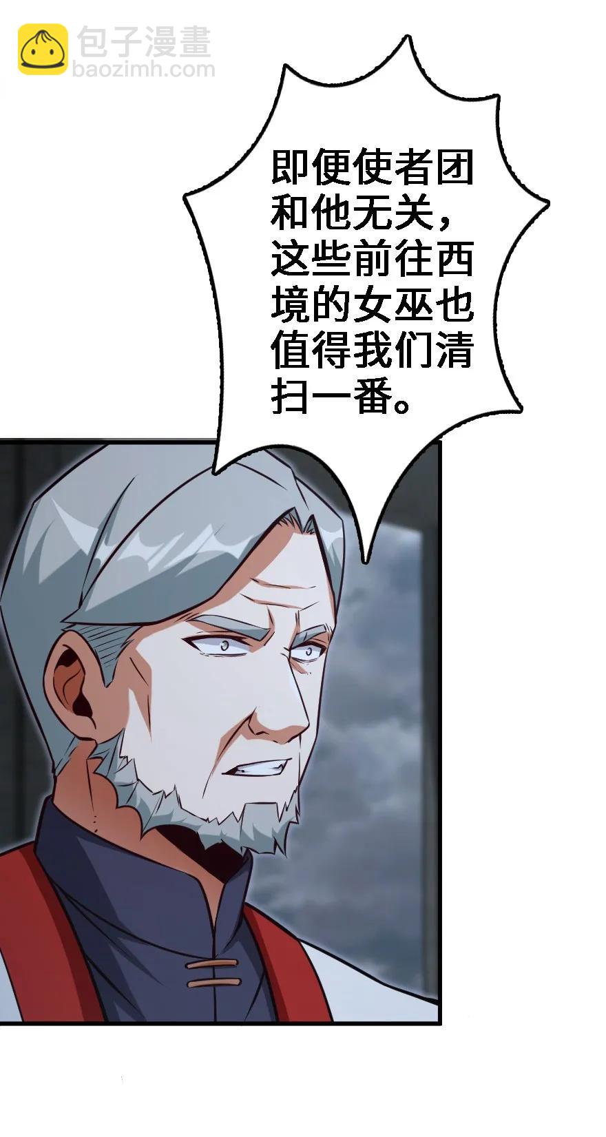 🍻放开那个女巫 156 新碧水 第16页