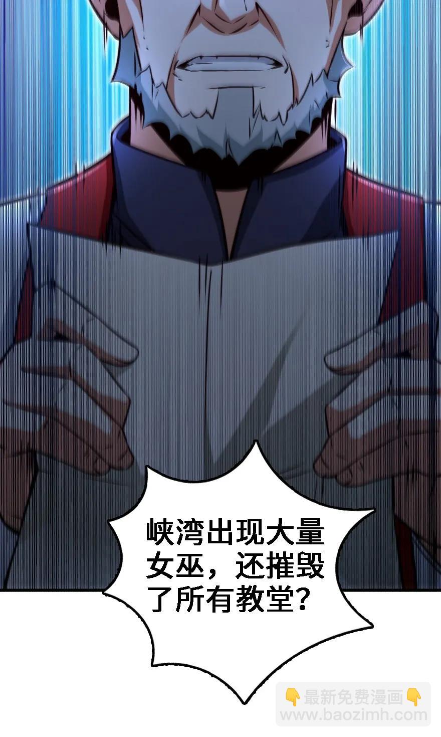 🍻放开那个女巫 156 新碧水 第19页