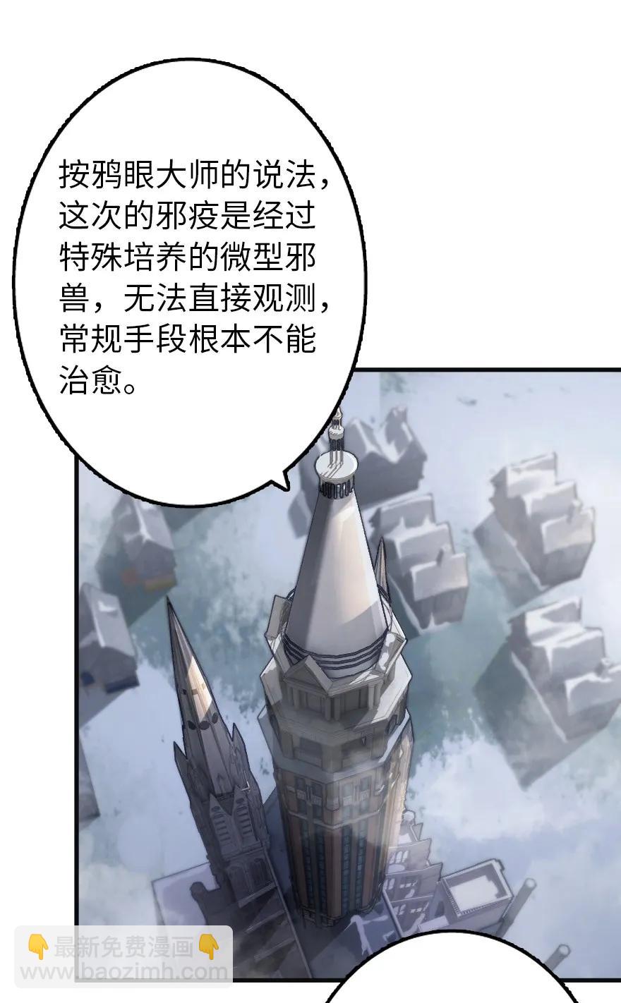 🍻放开那个女巫 156 新碧水 第2页