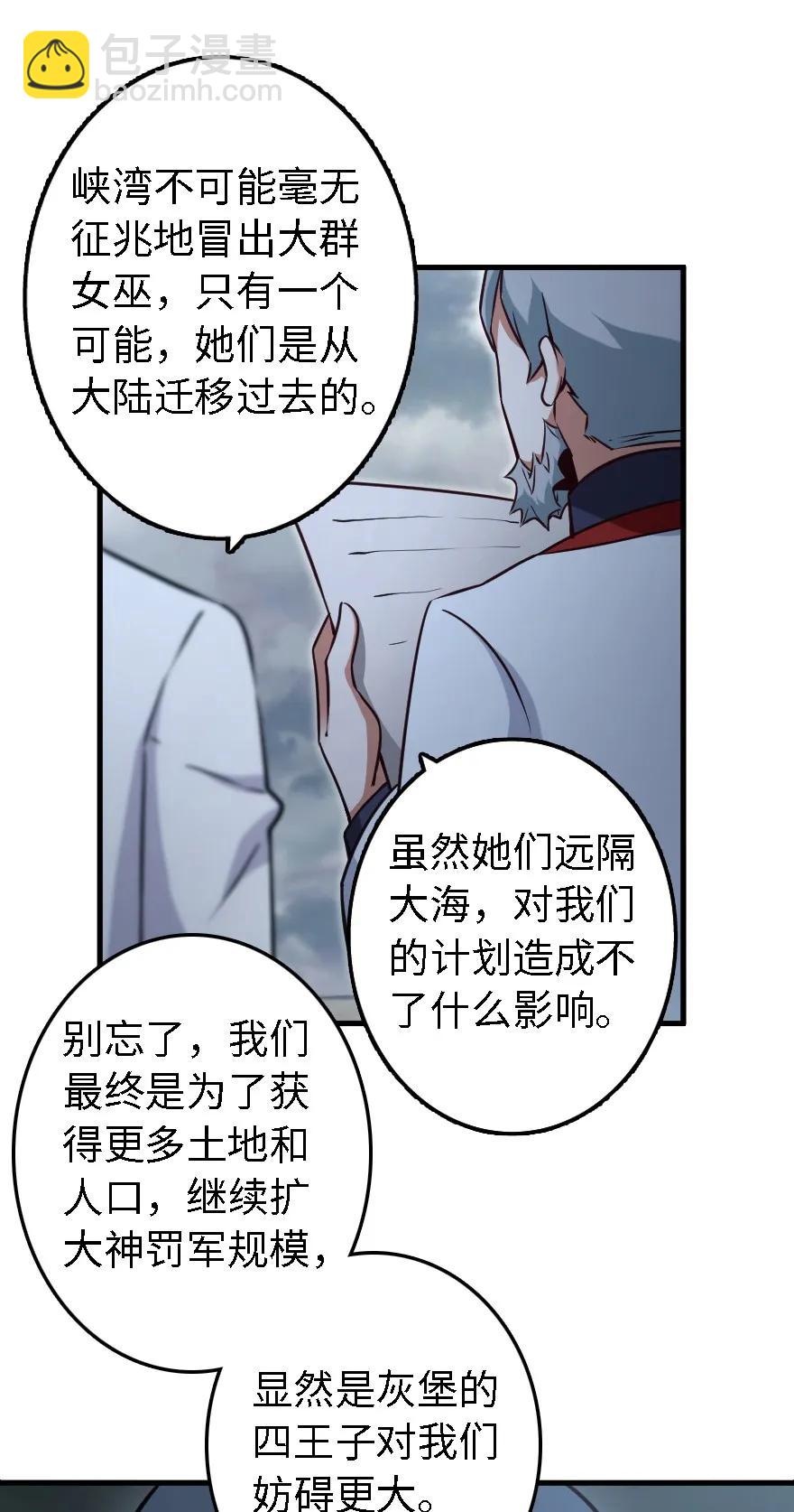 🍻放开那个女巫 156 新碧水 第20页