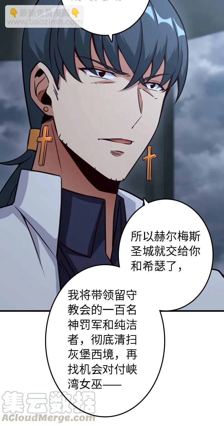 🍻放开那个女巫 156 新碧水 第21页