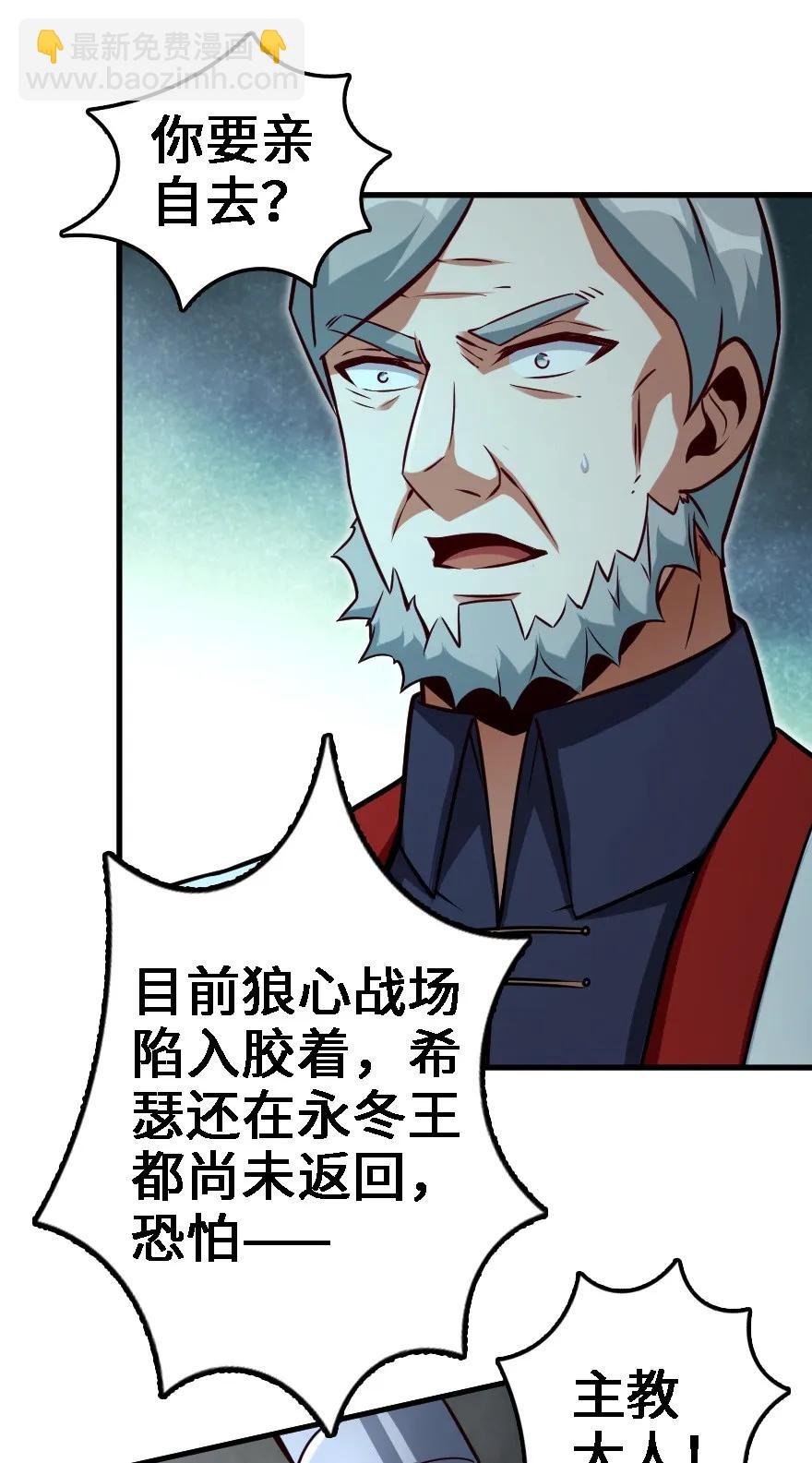 🍻放开那个女巫 156 新碧水 第22页