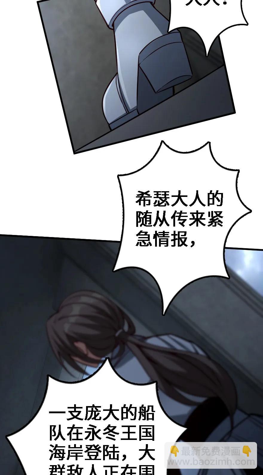 🍻放开那个女巫 156 新碧水 第23页
