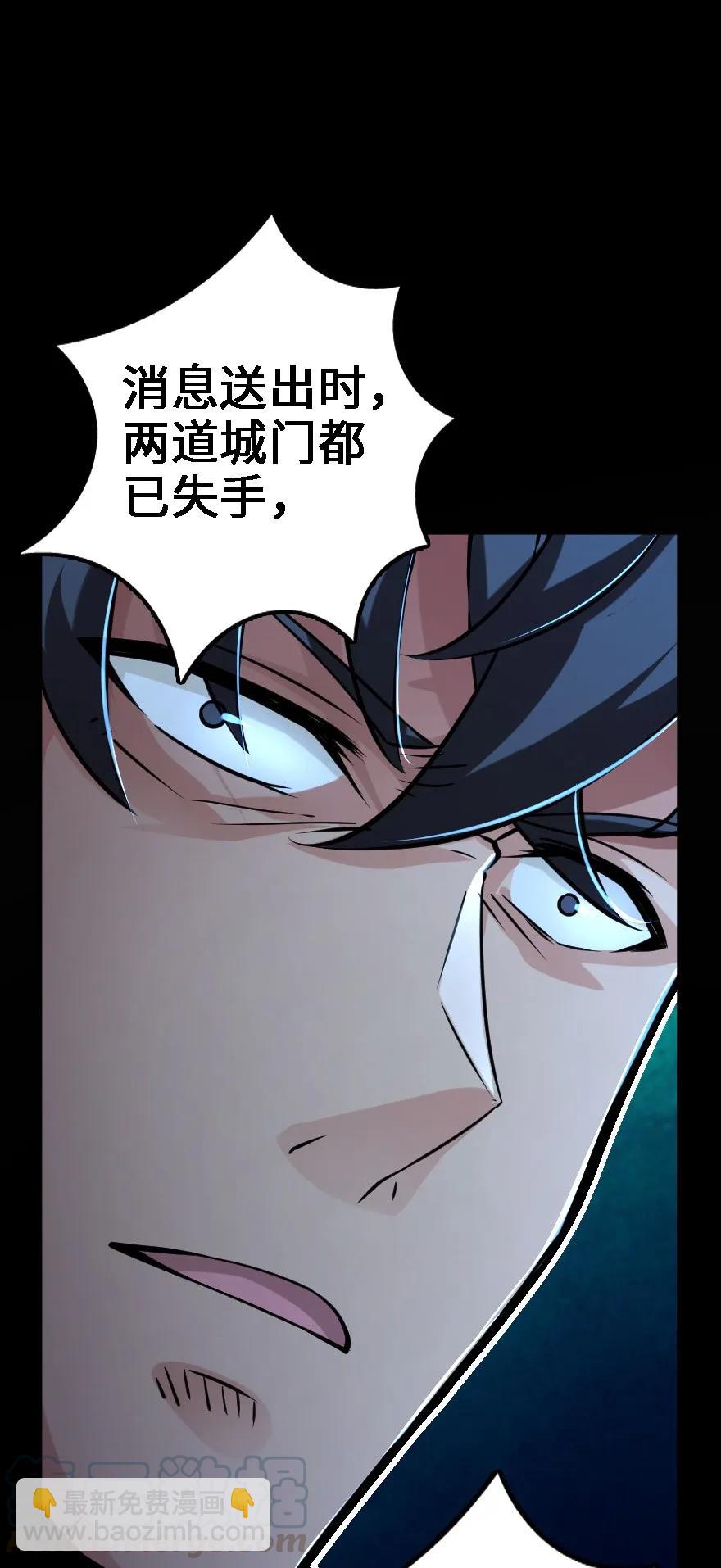 🍻放开那个女巫 156 新碧水 第25页