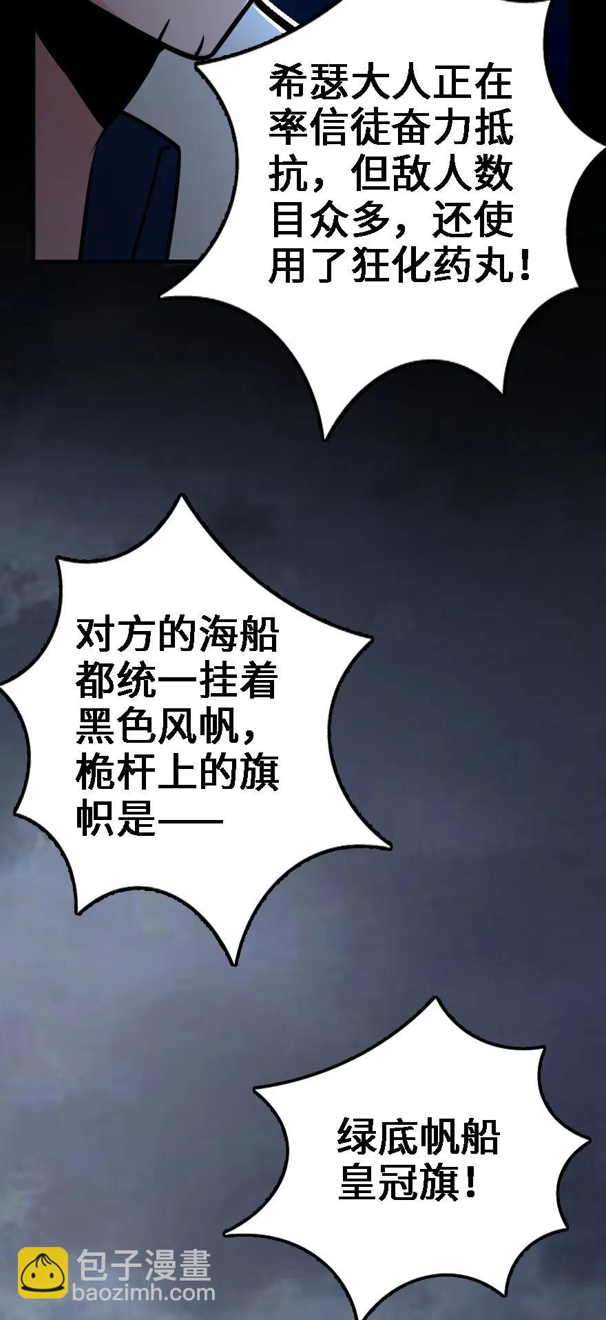 🍻放开那个女巫 156 新碧水 第26页