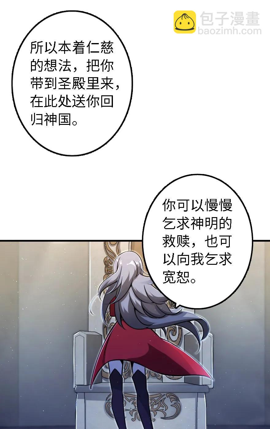 🍻放开那个女巫 156 新碧水 第32页