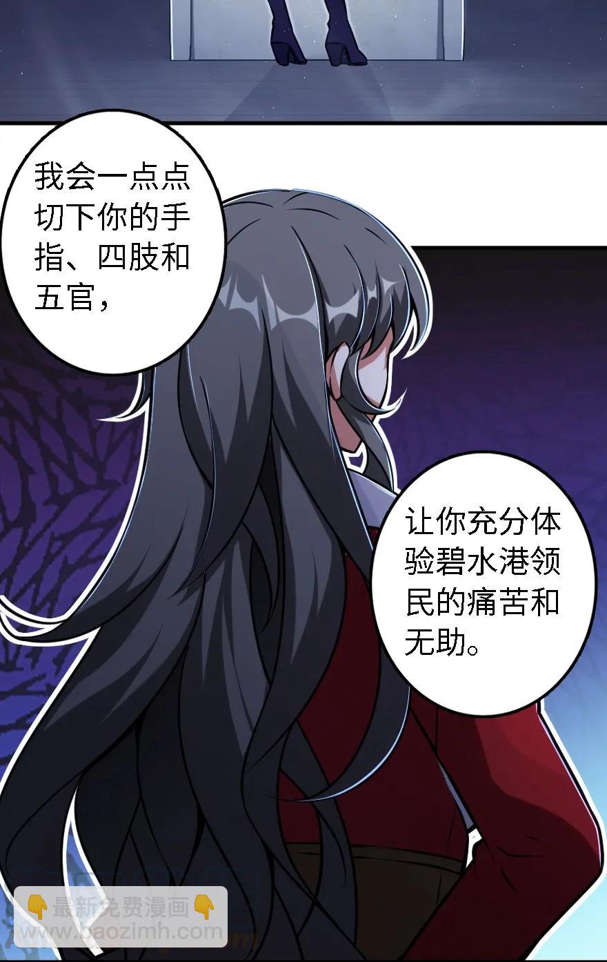 🍻放开那个女巫 156 新碧水 第33页