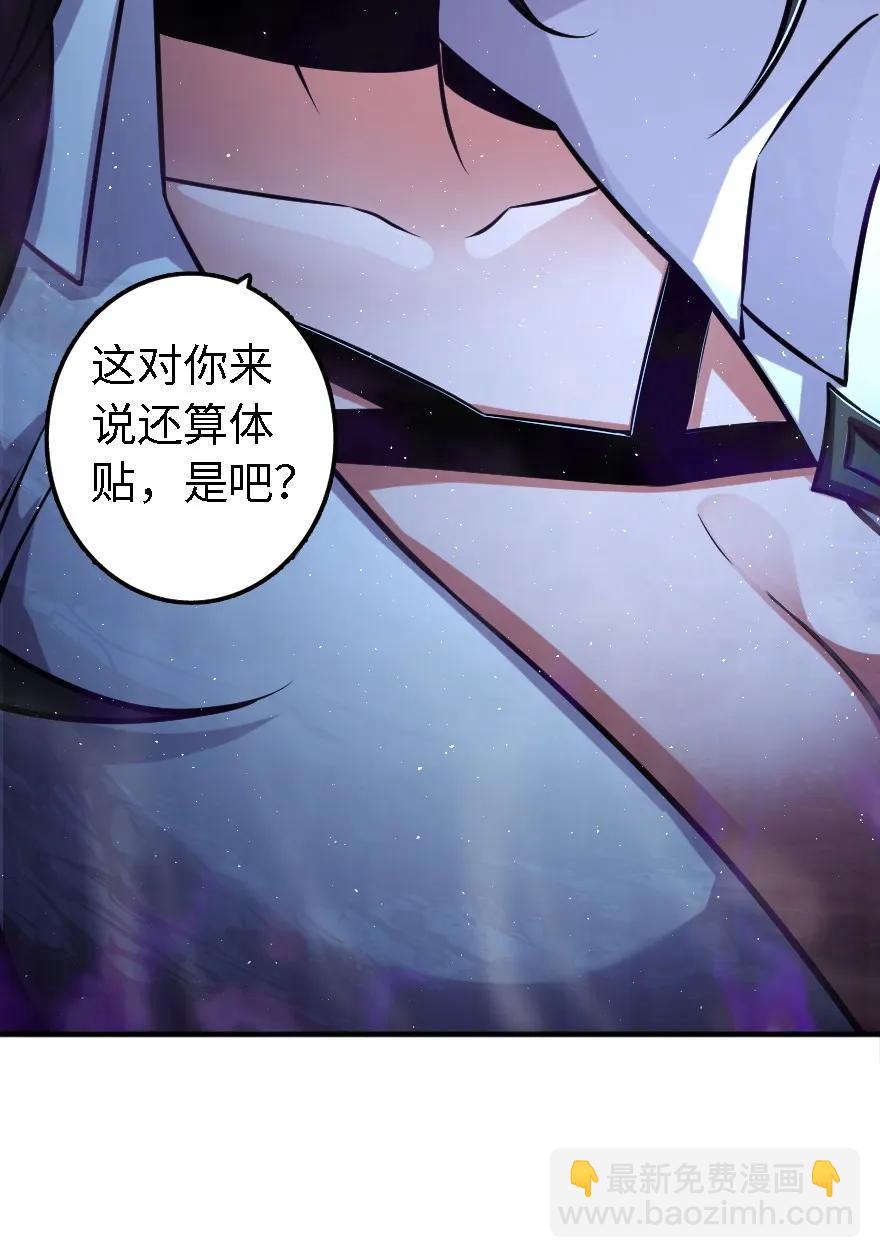 🍻放开那个女巫 156 新碧水 第35页