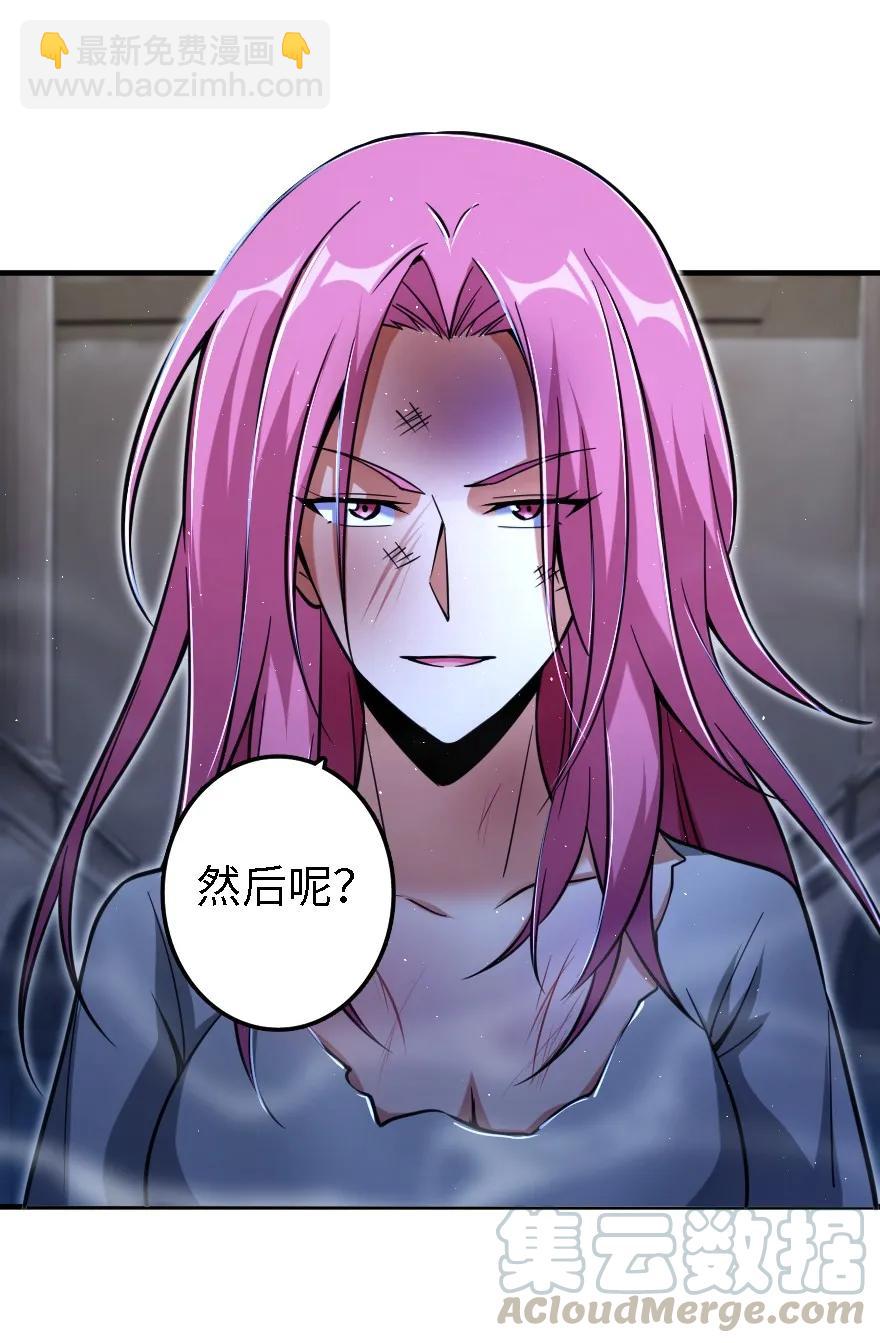 🍻放开那个女巫 156 新碧水 第37页