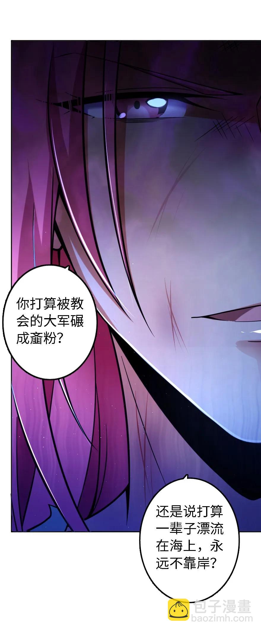 🍻放开那个女巫 156 新碧水 第38页