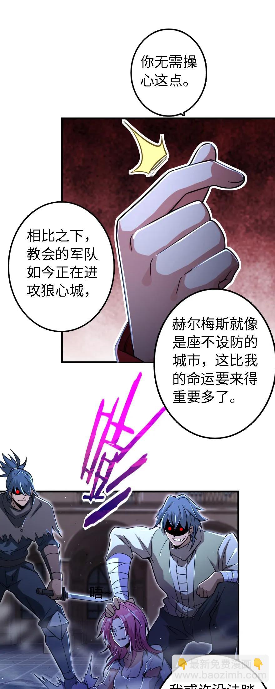 🍻放开那个女巫 156 新碧水 第39页