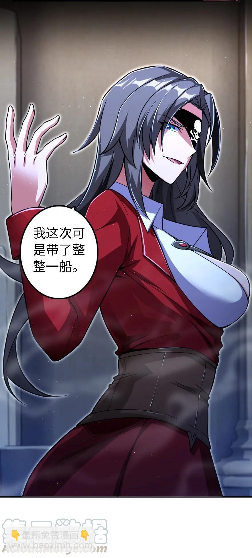 🍻放开那个女巫 156 新碧水 第41页