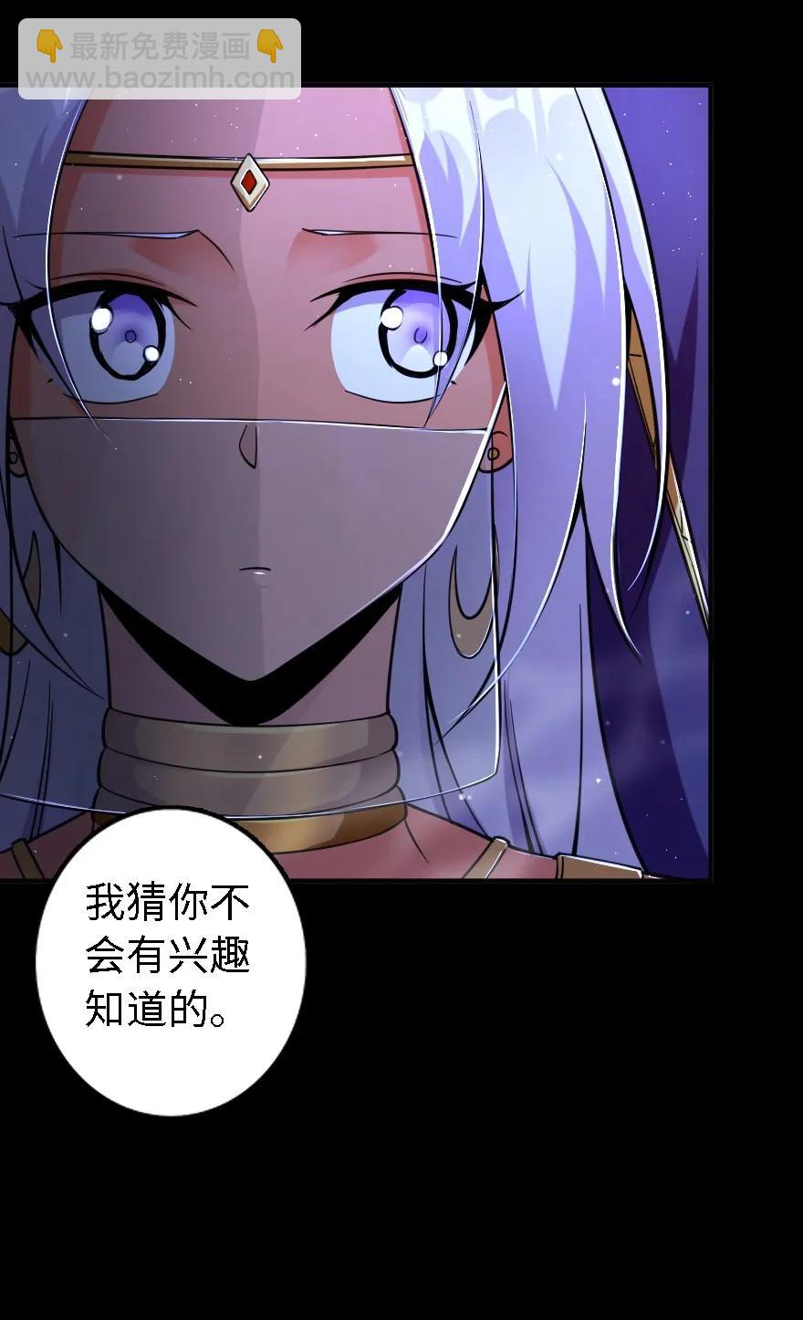🍻放开那个女巫 156 新碧水 第46页