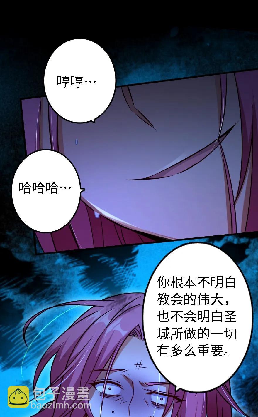 🍻放开那个女巫 156 新碧水 第47页