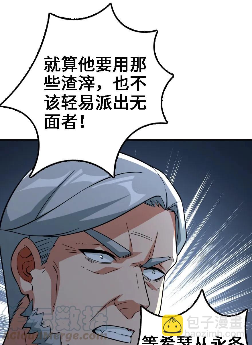 🍻放开那个女巫 156 新碧水 第5页