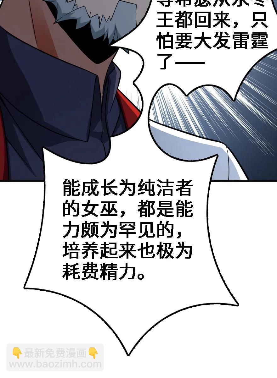 🍻放开那个女巫 156 新碧水 第6页