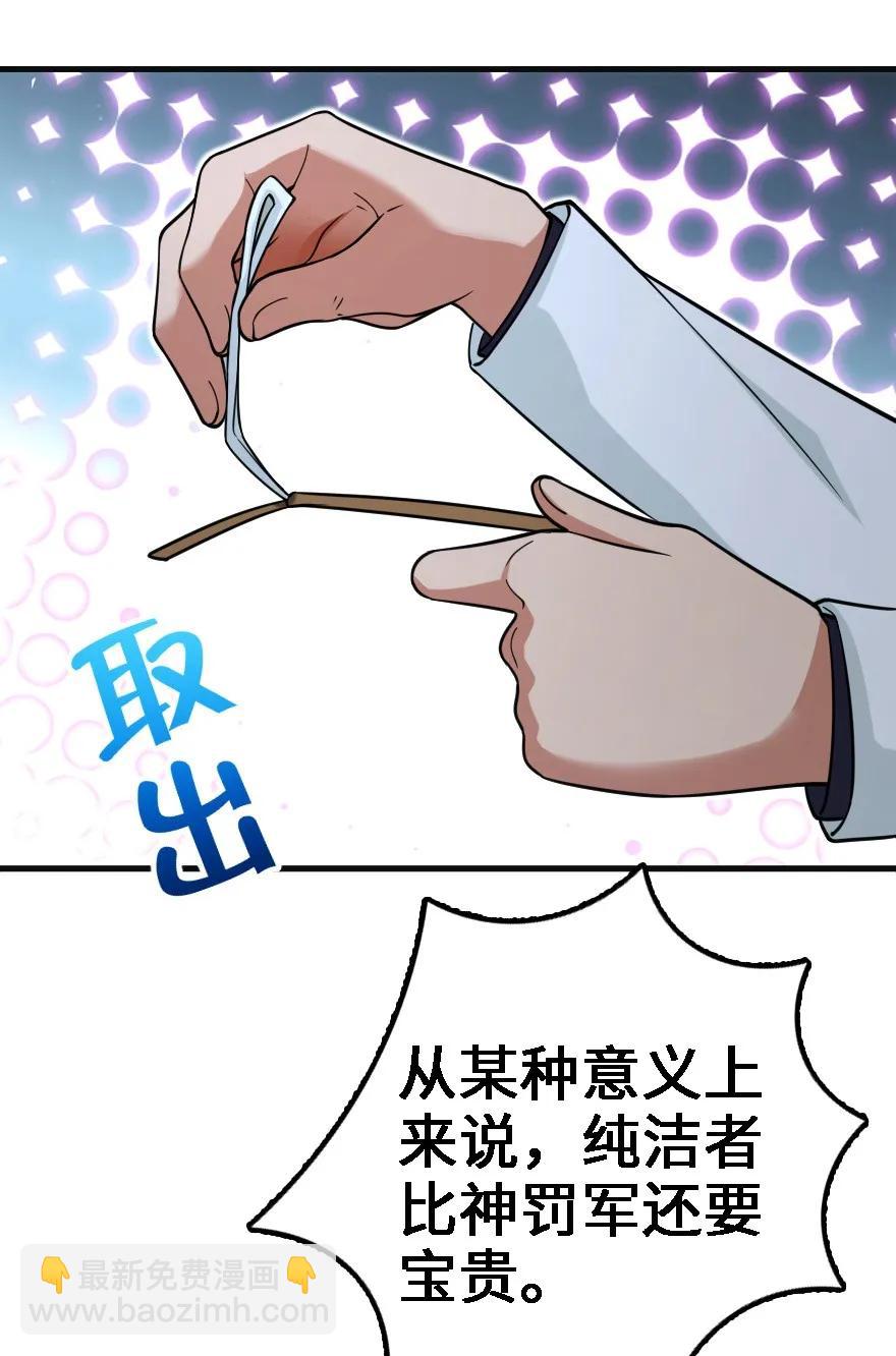 🍻放开那个女巫 156 新碧水 第7页