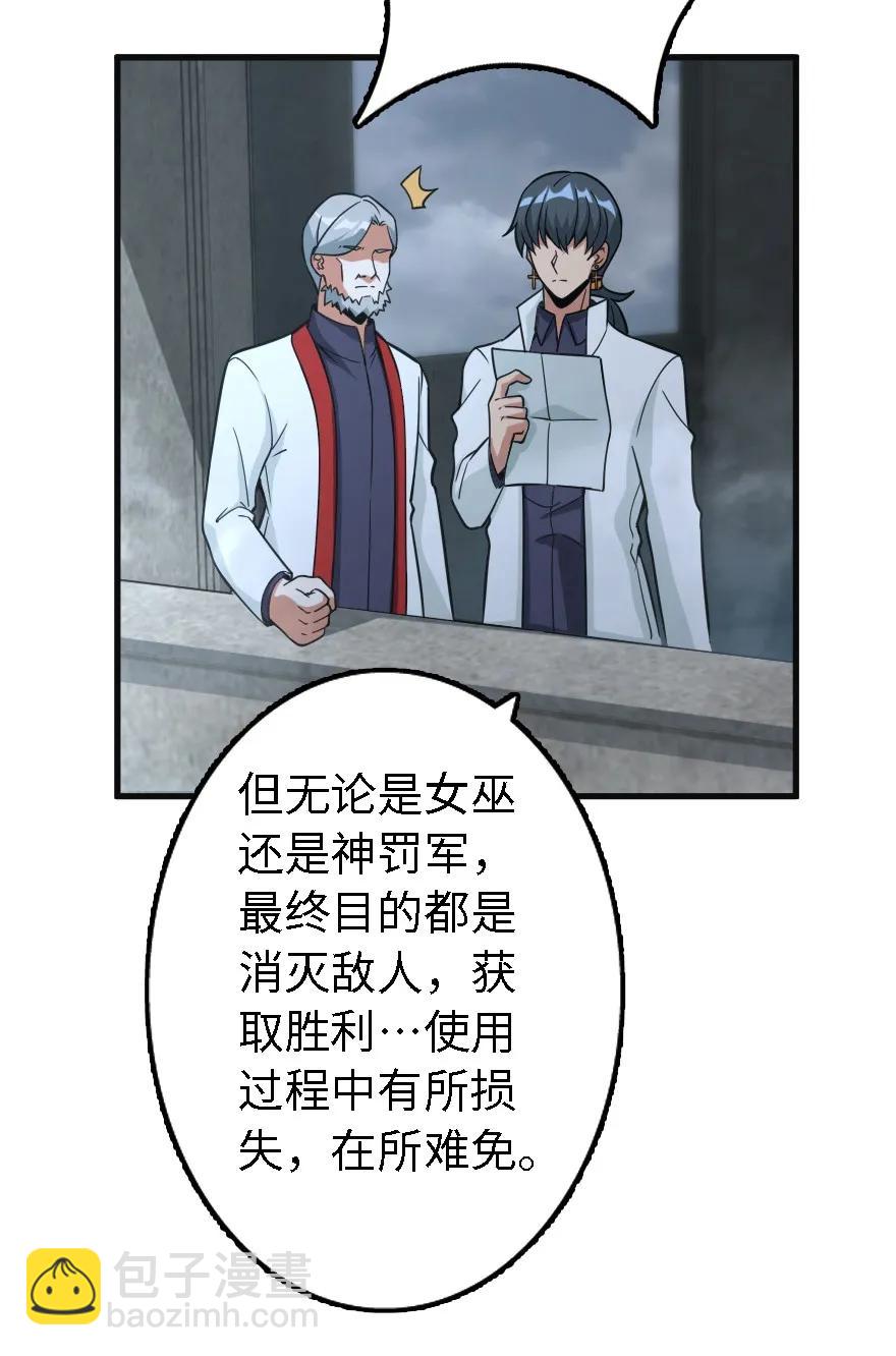 🍻放开那个女巫 156 新碧水 第8页