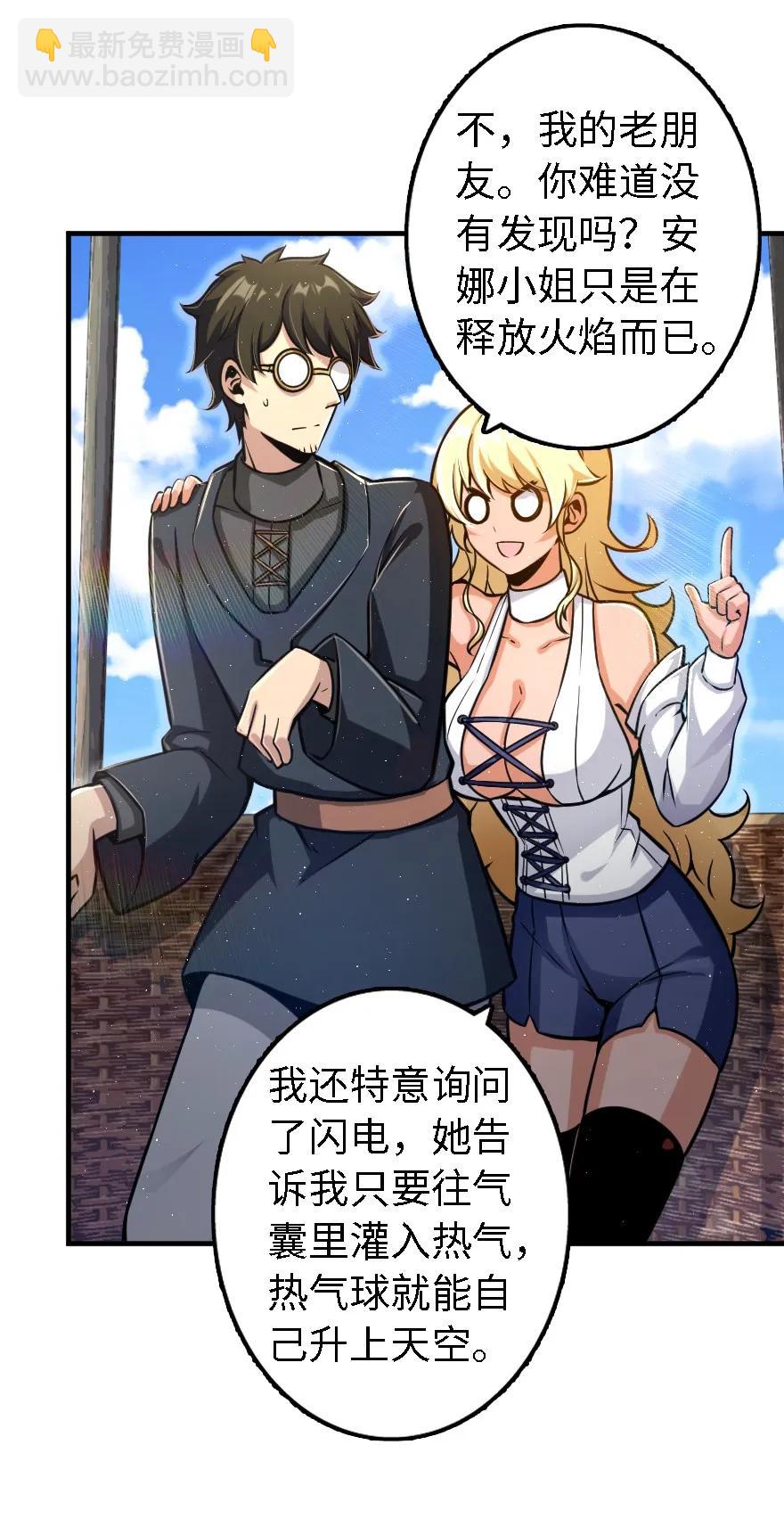 🍻放开那个女巫 158 同盟 第10页