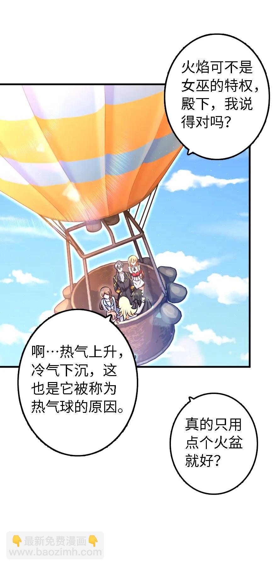 🍻放开那个女巫 158 同盟 第11页