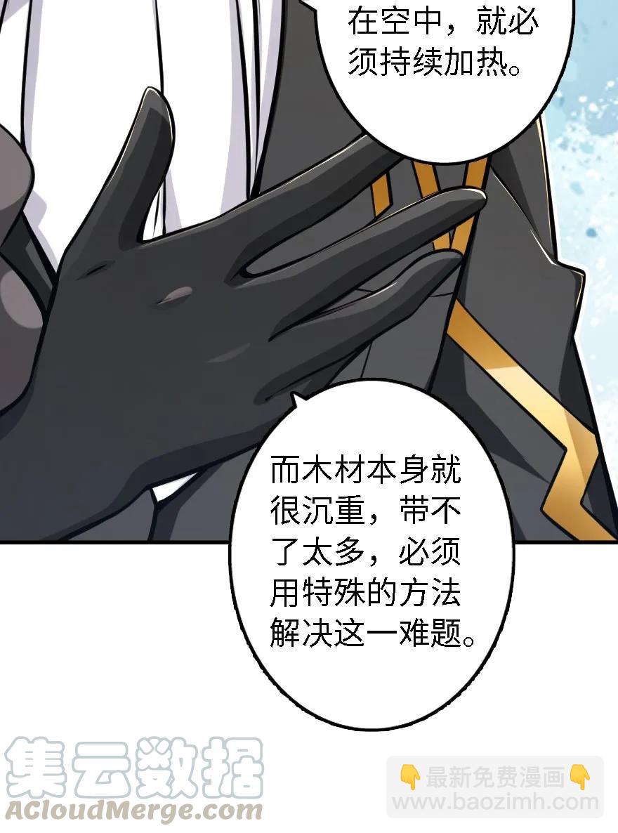 🍻放开那个女巫 158 同盟 第13页
