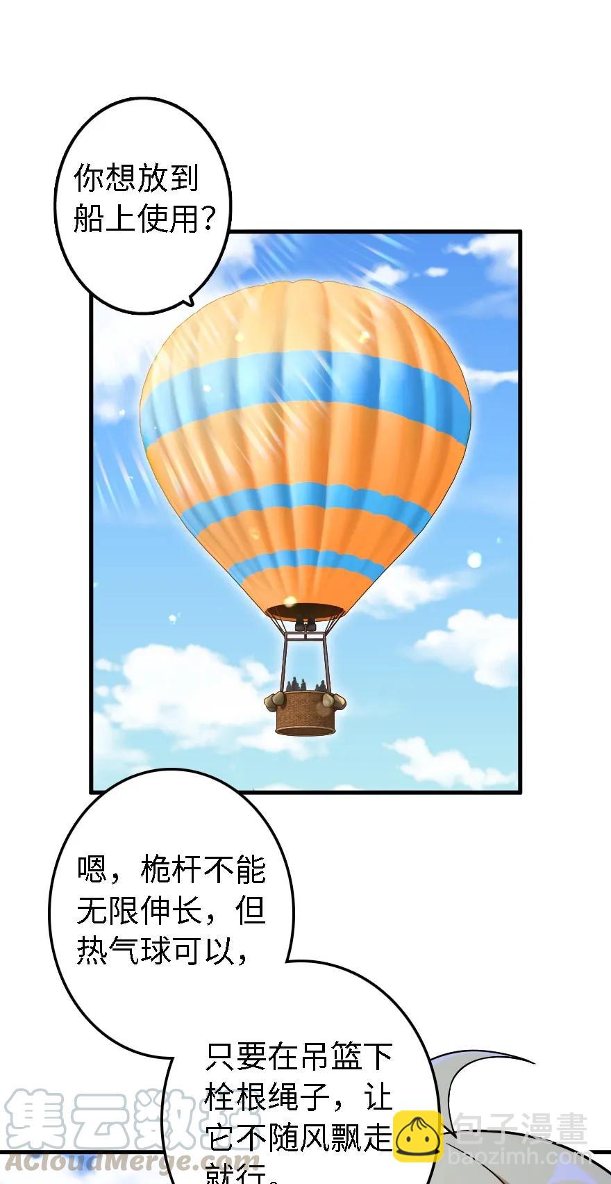 🍻放开那个女巫 158 同盟 第17页