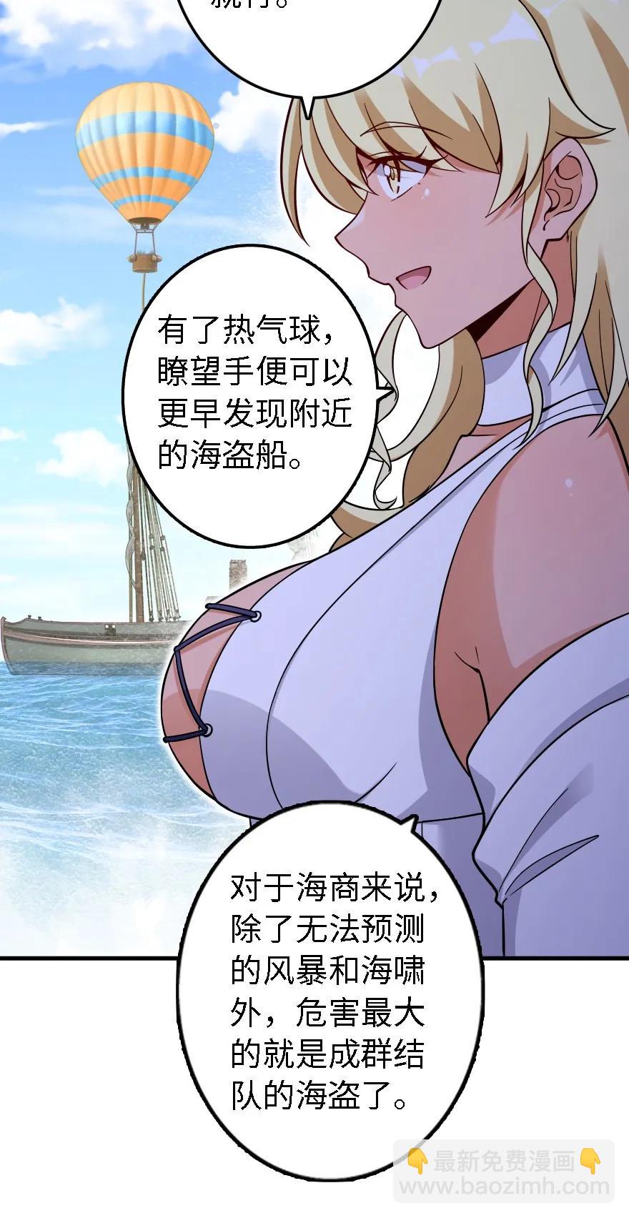 🍻放开那个女巫 158 同盟 第18页