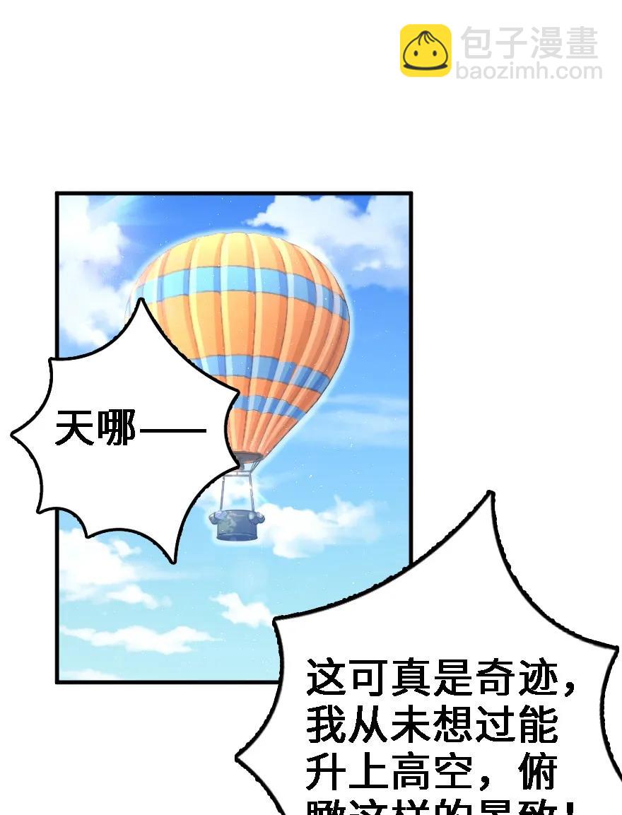 🍻放开那个女巫 158 同盟 第2页