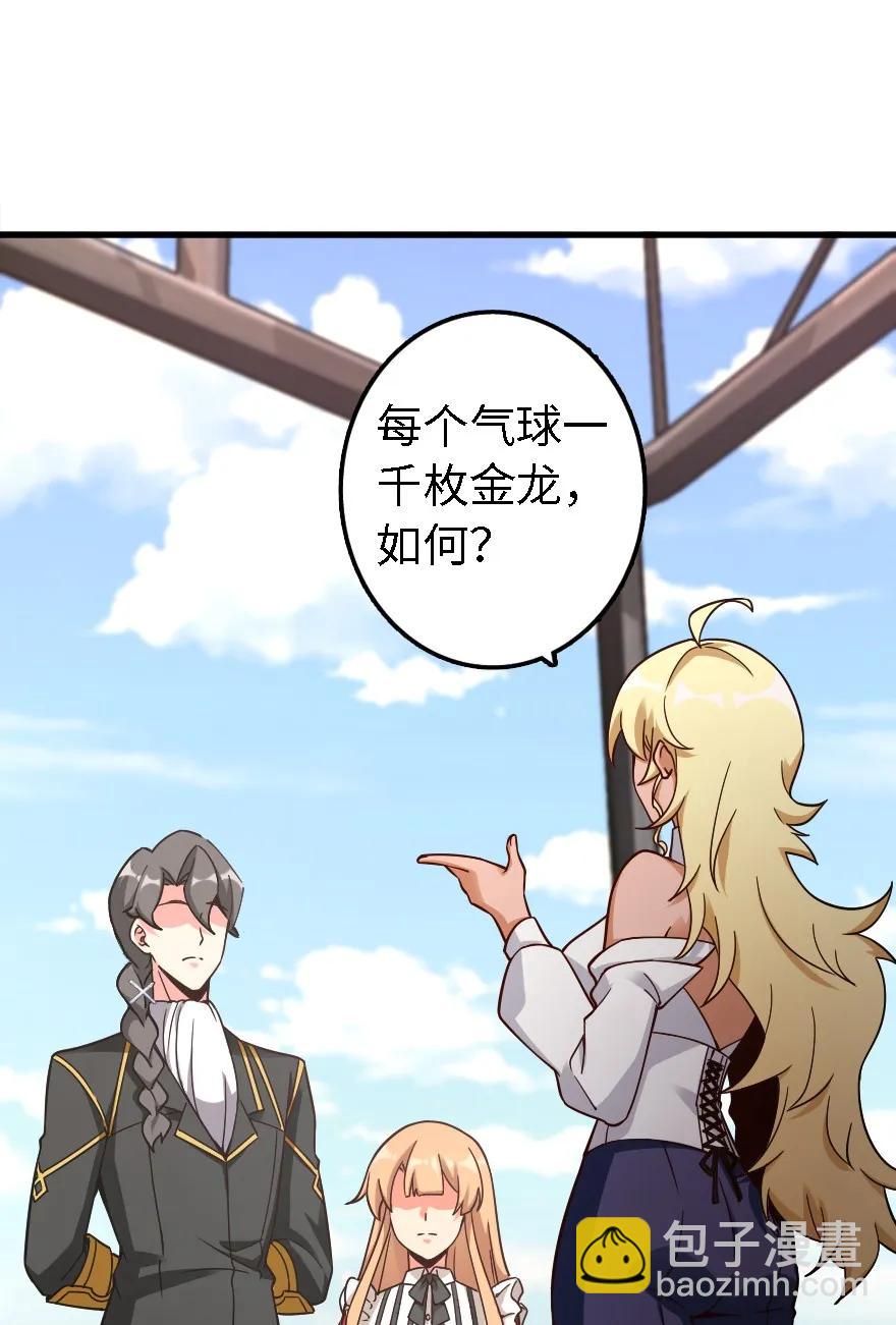 🍻放开那个女巫 158 同盟 第20页