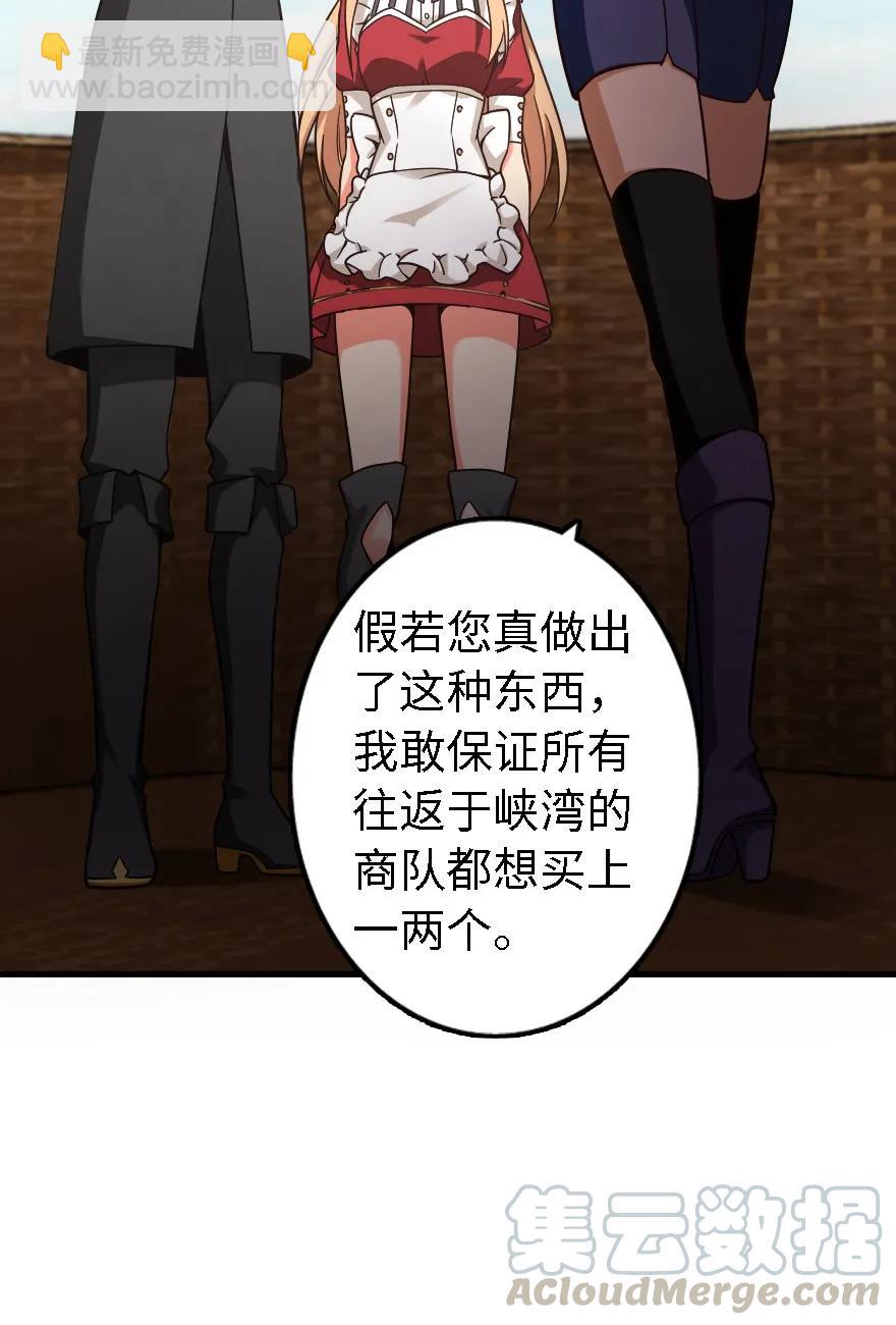 🍻放开那个女巫 158 同盟 第21页