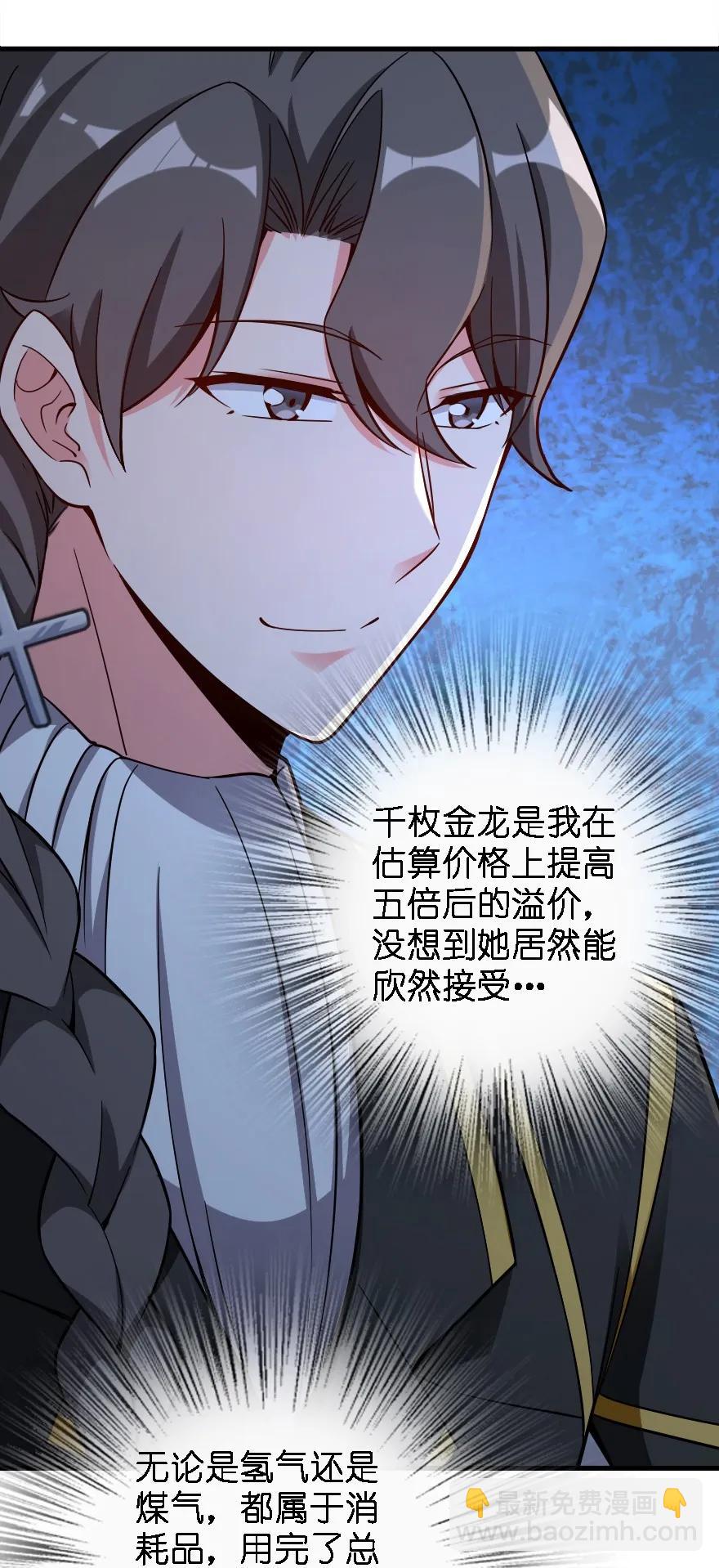 🍻放开那个女巫 158 同盟 第23页