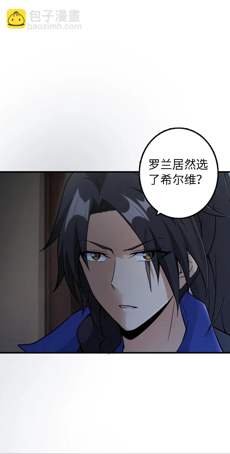 🍻放开那个女巫 158 同盟 第27页