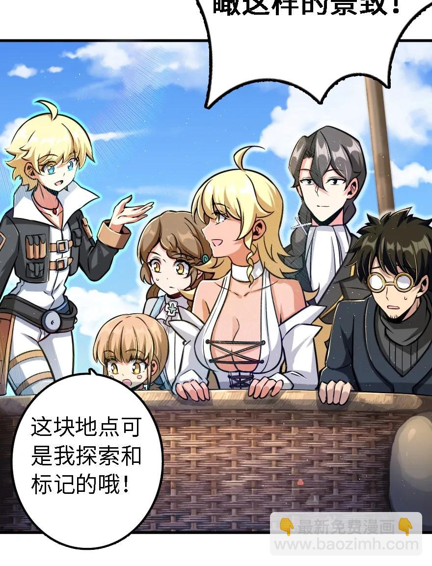 🍻放开那个女巫 158 同盟 第3页
