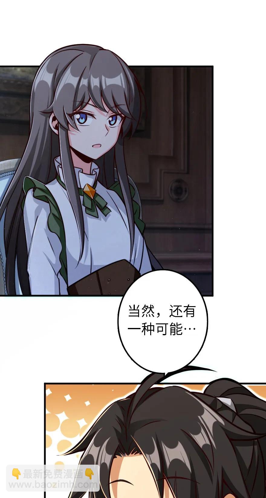 🍻放开那个女巫 158 同盟 第30页