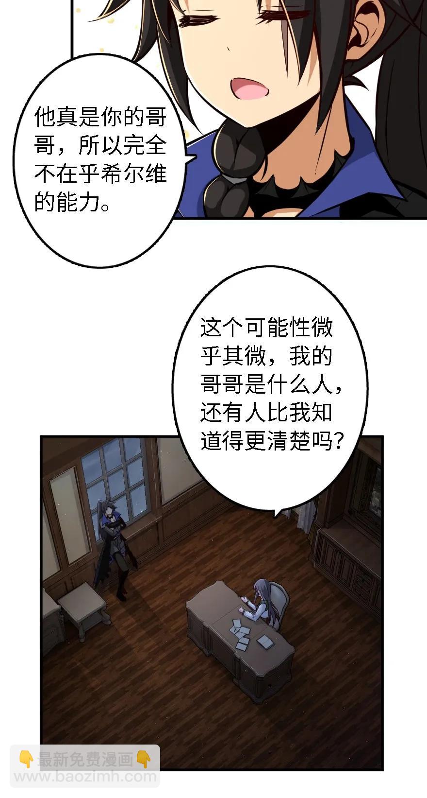 🍻放开那个女巫 158 同盟 第31页