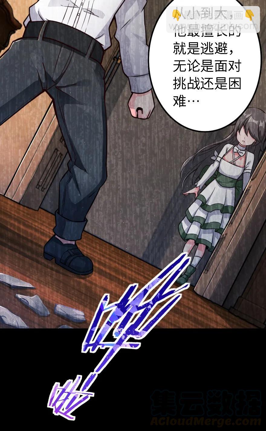 🍻放开那个女巫 158 同盟 第33页