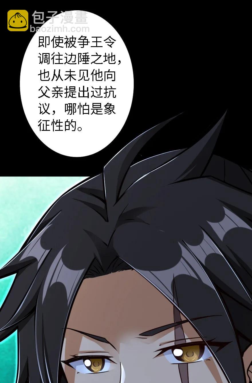 🍻放开那个女巫 158 同盟 第34页