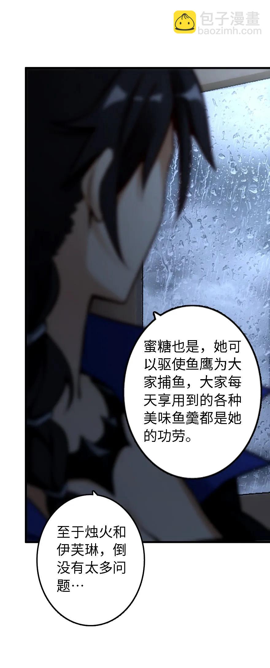 🍻放开那个女巫 158 同盟 第38页
