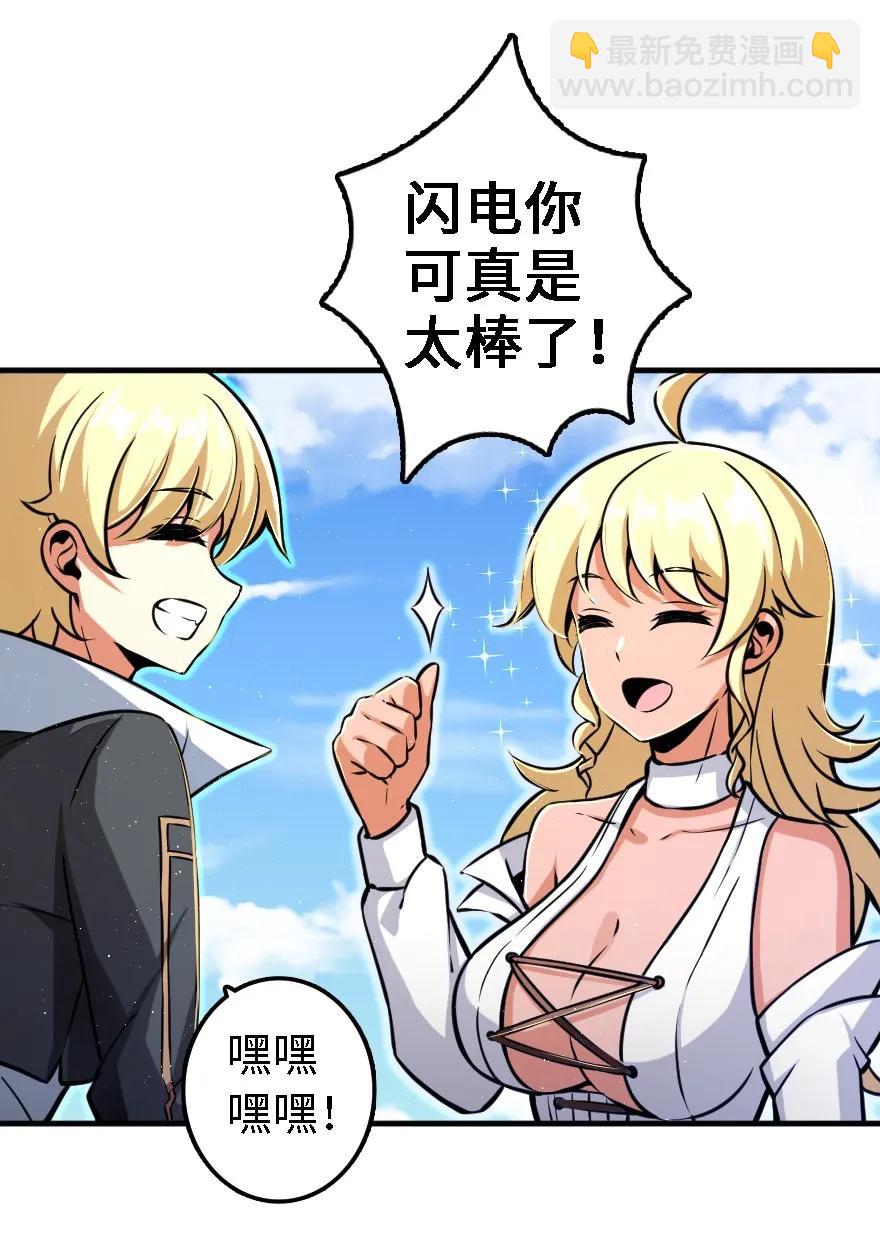 🍻放开那个女巫 158 同盟 第4页