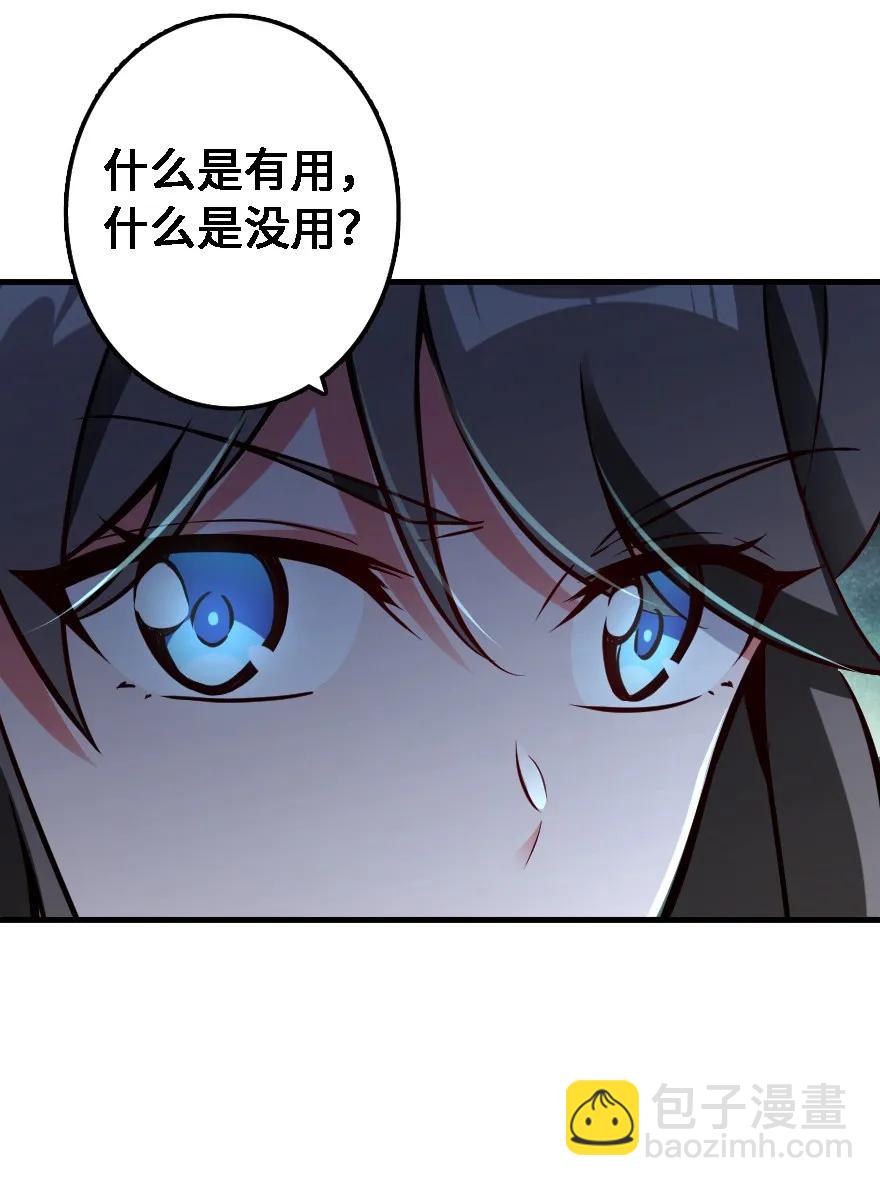 🍻放开那个女巫 158 同盟 第40页