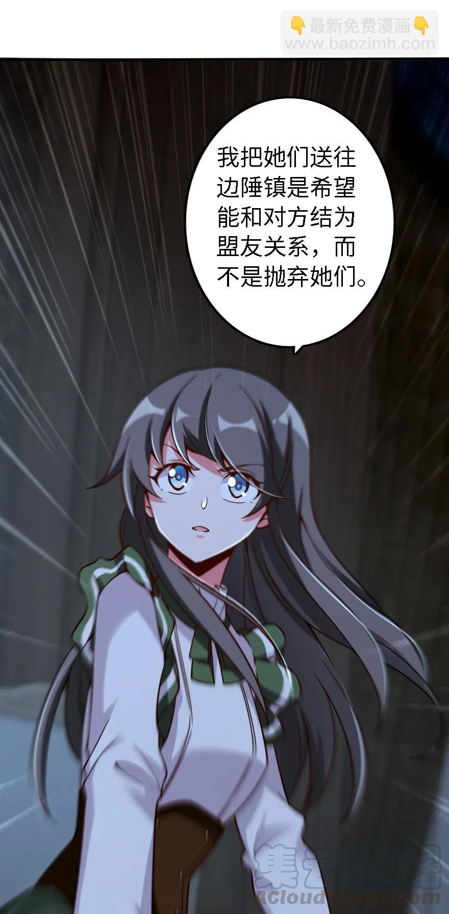 🍻放开那个女巫 158 同盟 第41页